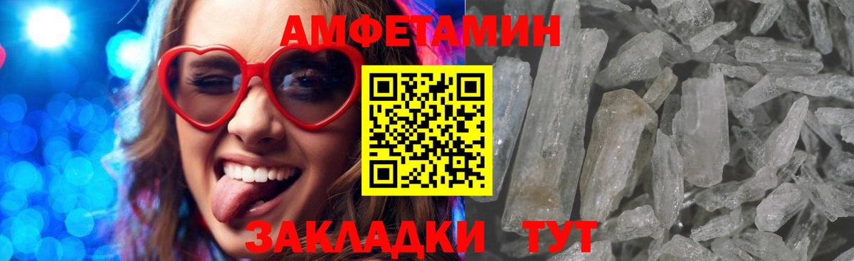 Амфетамин  АМФ VHQ  Amphetamine  Вход с VPN  Белебей 