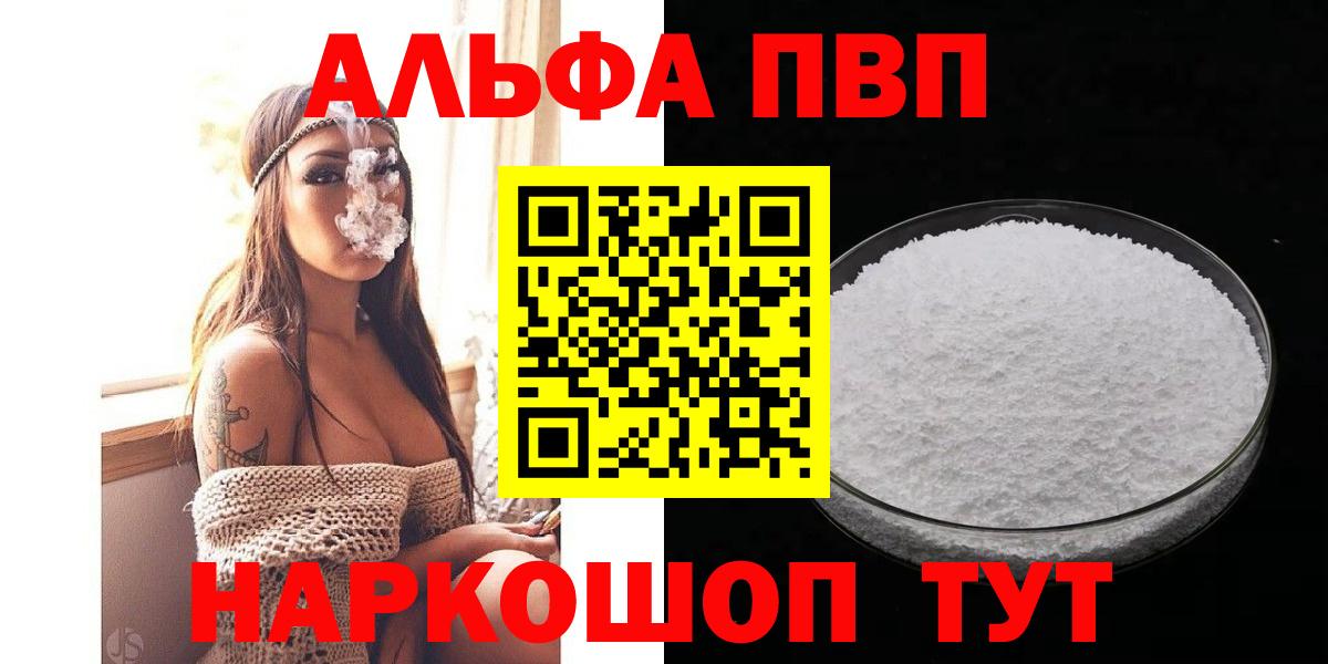 Alfa_PVP крисы CK Белебей