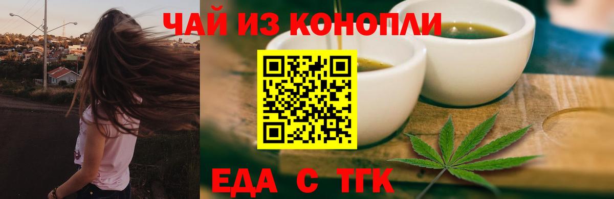 Белебей  Canna-Cookies конопля  Вход с VPN 