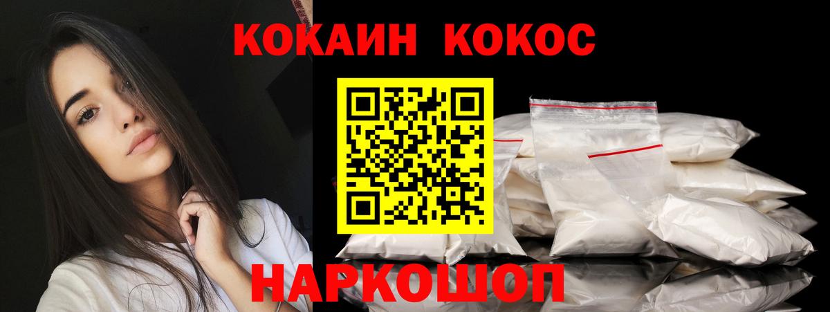 Белебей  Кокаин Эквадор  КОКАИН 99%  Вход с VPN 