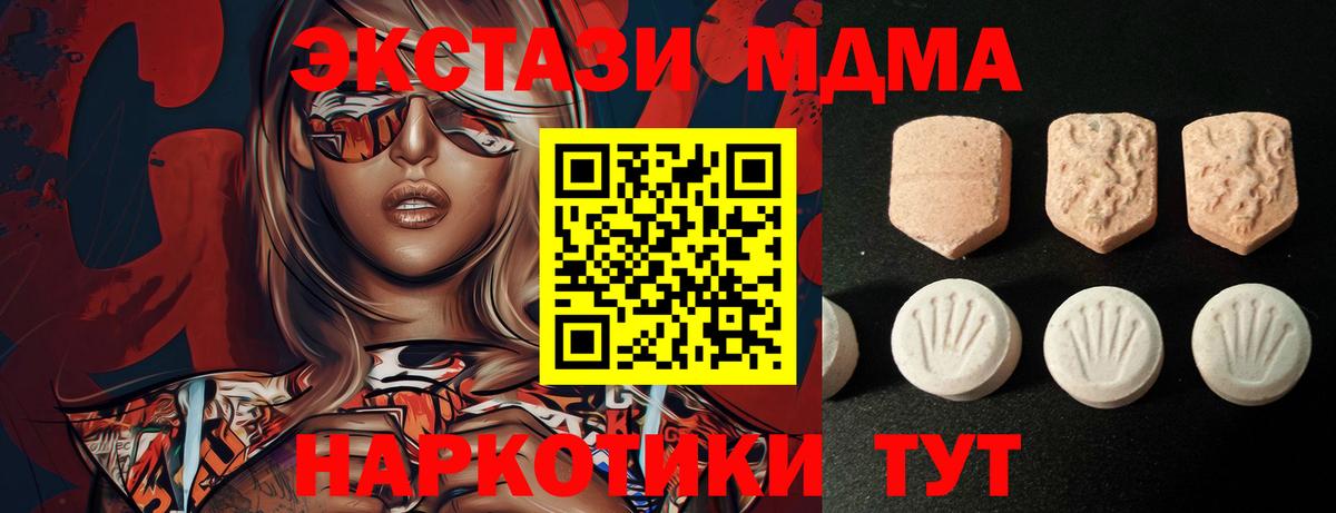 блэк спрут ссылки  Ecstasy круглые  Вход с VPN  Экстази ешки  Белебей 