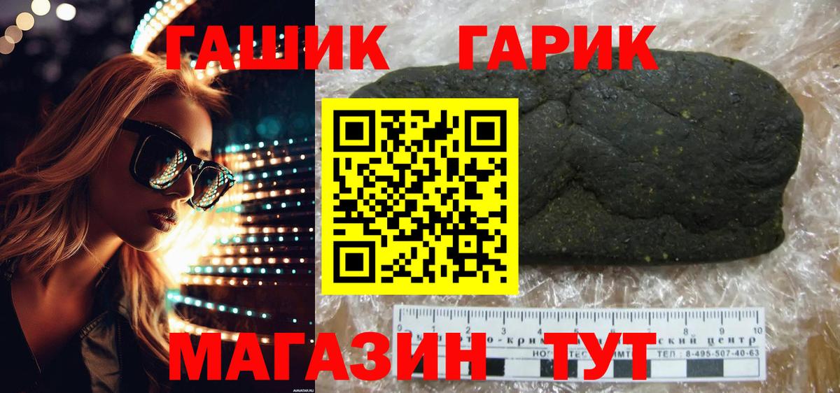 ГАШ 40% ТГК Белебей