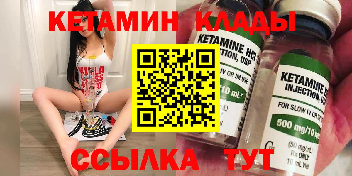 ОМГ ОМГ вход  darknet Telegram  Вход с VPN  Белебей  КЕТАМИН ketamine  Кетамин VHQ 
