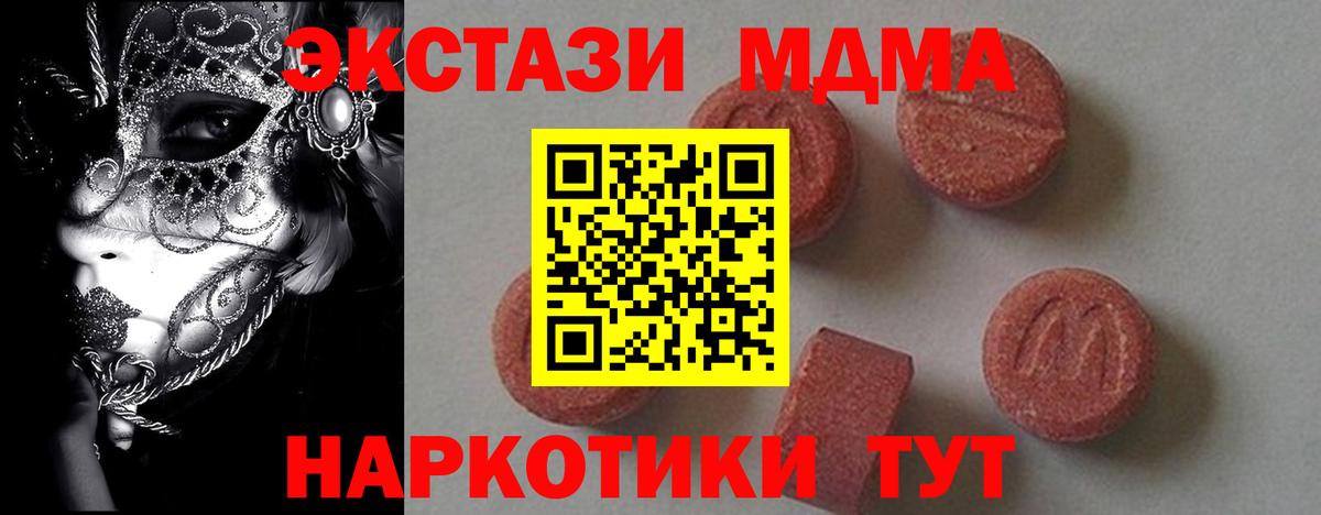 МДМА Molly Белебей