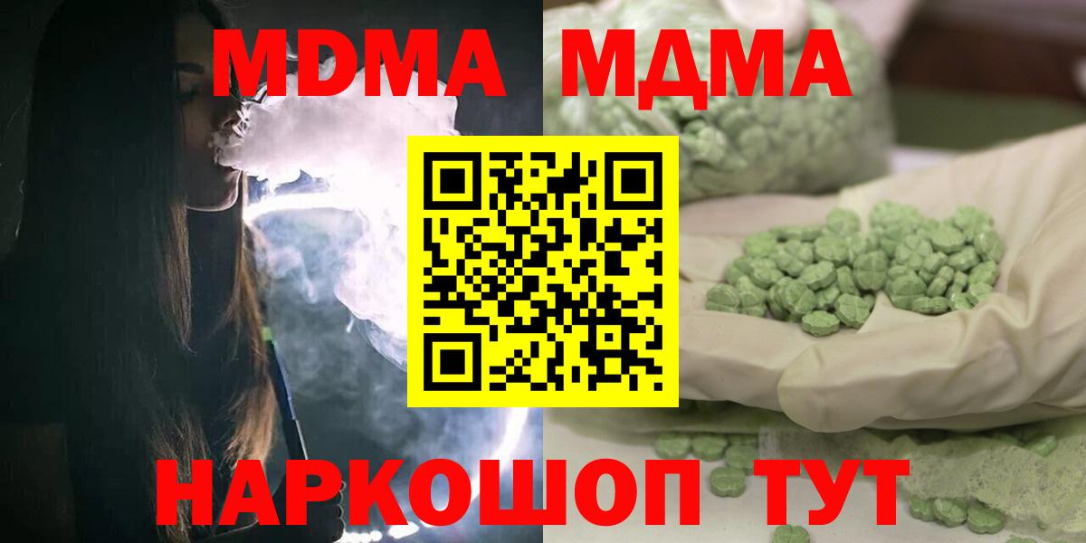 Белебей  MDMA Molly  MDMA Molly  MDMA  Вход с VPN 