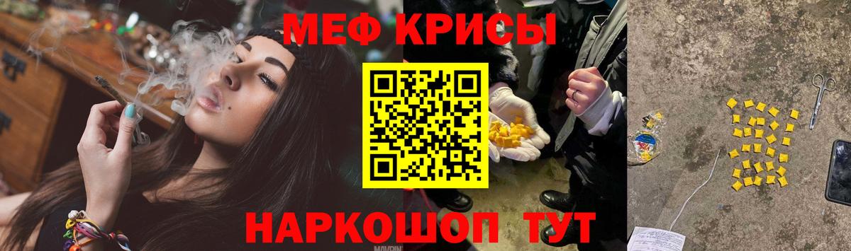 Меф мука Белебей