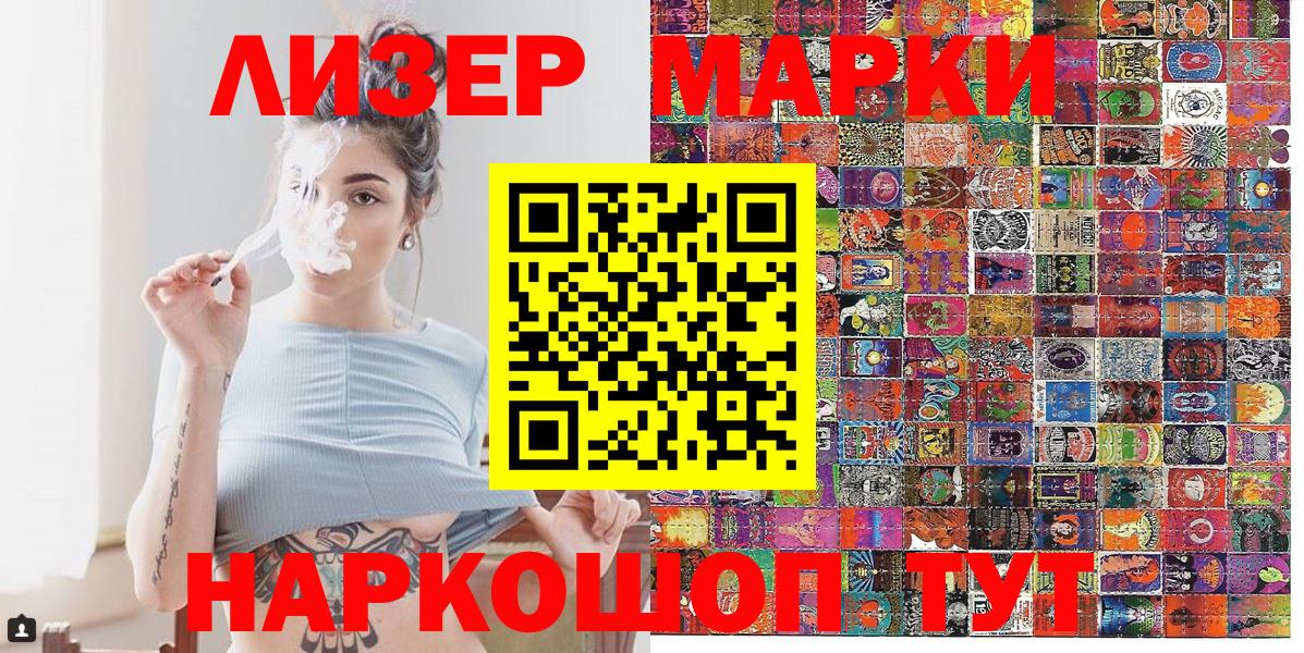 Марки 25I-NBOMe 1500мкг  Марки 25I-NBOMe 1500мкг  Белебей  купить наркотики цена  Вход с VPN 