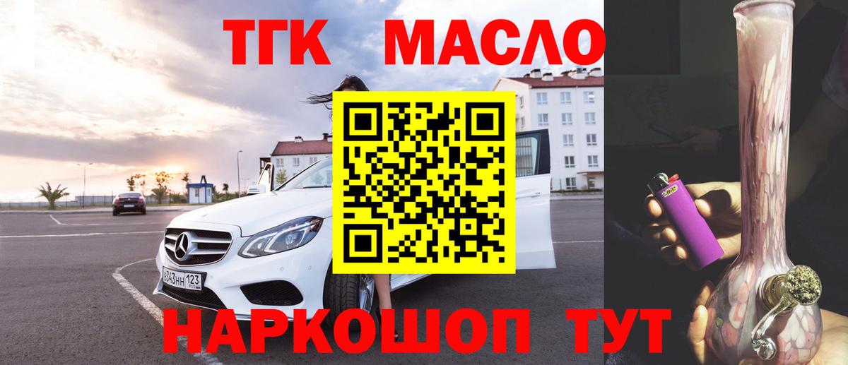 Белебей  Дистиллят ТГК жижа  Дистиллят ТГК концентрат  Вход с VPN 