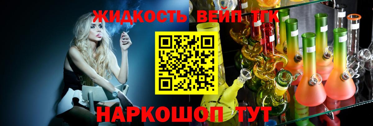 ТГК гашишное масло Белебей